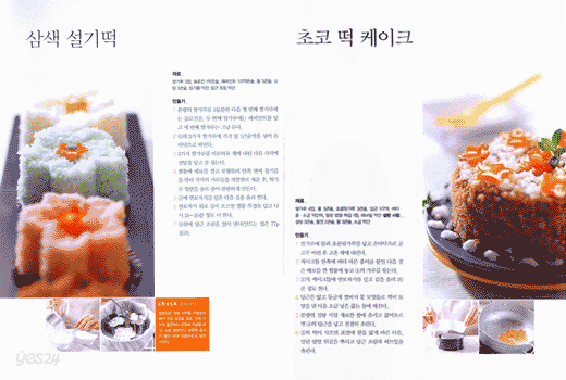 (쉬운요리 04) 초대요리
