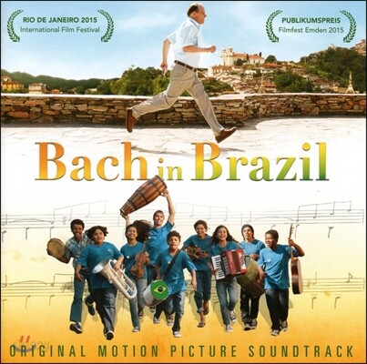 브라질의 바흐 영화음악 (Bach in Brazil O.S.T.)
