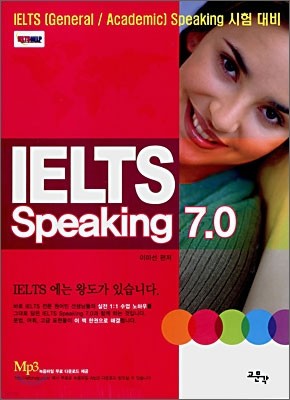 IELTS Speaking 7.0