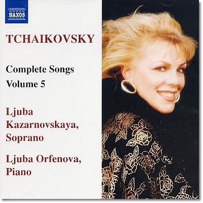 Ljuba Kazarnovskaya Ű:   5 (Tchaikovsky: Complete Songs Vol.5)