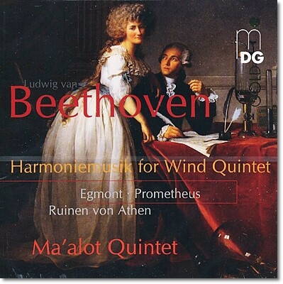 Ma'alot Quintet 베토벤 : 현악 오중주를 위한 하모니무지크 - 마알로트 오중주단 (Beethoven : Harmoniemusik for Wind Quintet)