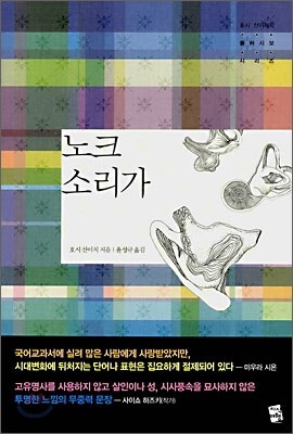 노크 소리가