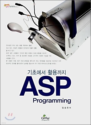 ʿ Ȱ ASP Programming