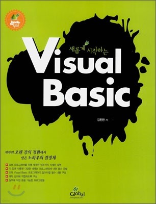 Visual Basic