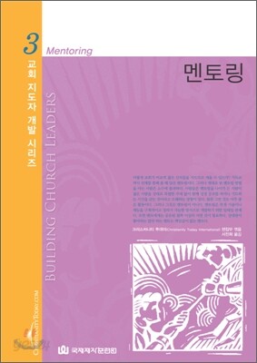 멘토링