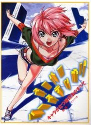 ス-パ-パ-スデッサン