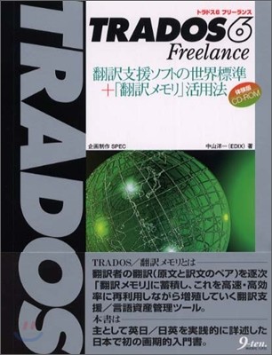 TRADOS6 Freelance