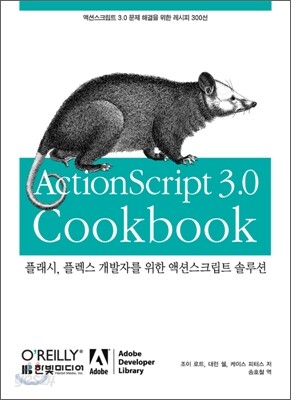 ActionScript 3.0 Cookbook