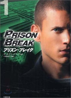 PRISON BREAK ׫꫺.֫쫤(1)