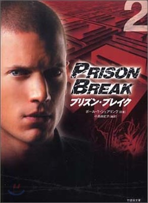 PRISON BREAK ׫꫺.֫쫤(2)