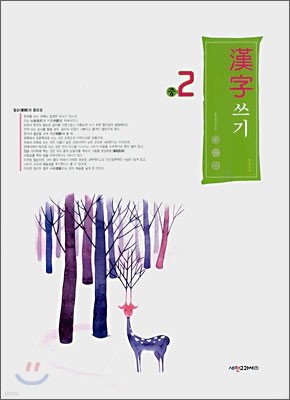   ھ 2 (2008)