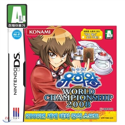 유희왕 월드 챔피언쉽 2008(NDS)
