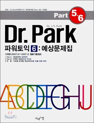 Dr. Park 파워토익 6권 12회분 월별 기출 응용 예상문제집