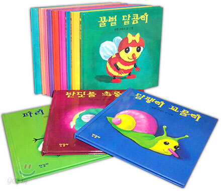 꽃밭에 사는 작은 친구들 세트