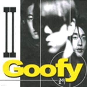 [중고] 구피 (Goofy) / 2집 비련