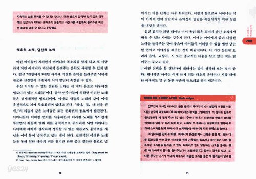 아이들을 위한 모차르트 이펙트