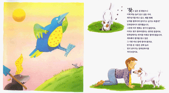 까마귀는 혼자가 아니야