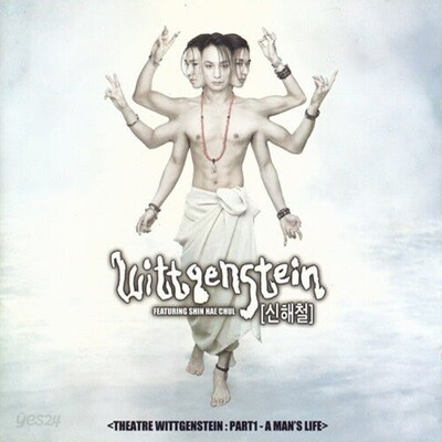 [중고] 비트겐슈타인 (Wittgenstein) / A Man's Life (Featuring 신해철)