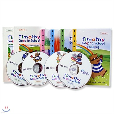 Ƽó ġ ڽ Ʈ Timothy Goes to School Vol.1-4  (4Disc, 뺻 )