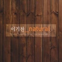[߰] ̱ / Natural (ƿ̽)