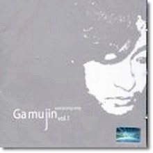 Gamujin() - Everlasting Song Vol.1