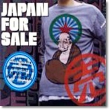 V.A. - Japan For Sale Vol.1