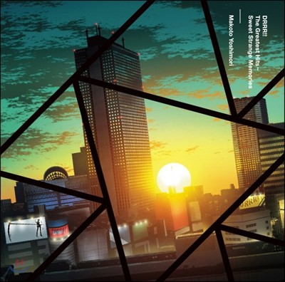 Makoto Yoshimori (ø ) - DURARARA!! The Greatest Hits ~ Sweet Strange Memories (ִϸ̼ '!' '!!x2' OST)