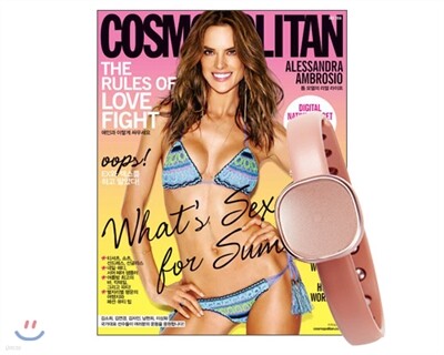 COSMOPOLITAN 코스모폴리탄 (여성월간) : 7월 [2016]