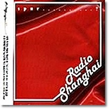 Radio Shanghai ( ) - Spur...