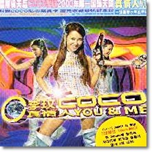CoCo Lee (이민) - You & Me