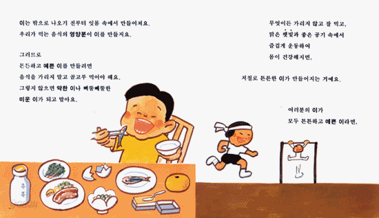 하하하 웃는 이 튼튼한 이 하하하