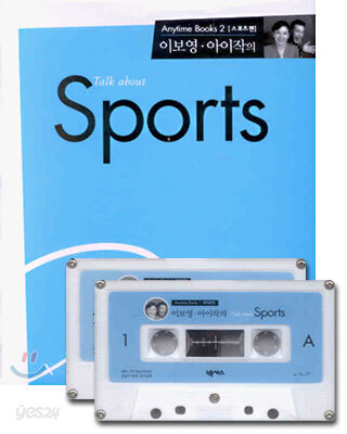 이보영 아이작의 Talk about Sports