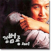 김범룡 - 8집 - 2003