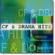 V.A. - CF & Drama Hits (미개봉)