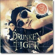 Drunken Tiger(巷ū Ÿ̰) - 1 巷ū Ÿ̰ (Drunken Tiger)