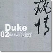 Duke(ũ) - 2 Two House