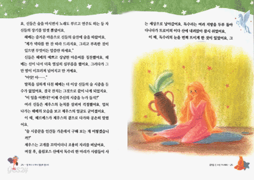 별나라