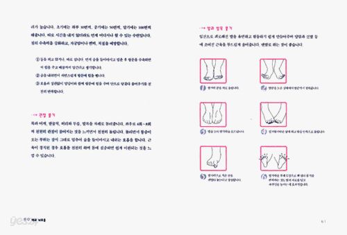 임산부를 위한 태교 뇌호흡