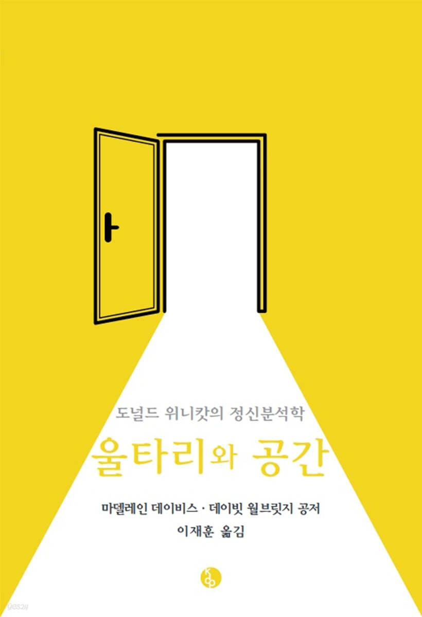 울타리와 공간