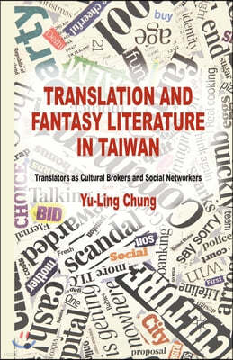 Translation and Fantasy Literature in Taiwan: Translators as Cultural Brokers and Social Networkers