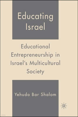 Educating Israel: Educational Entrepreneurship in Israel's Multicultural Society