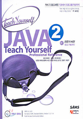 Teach Yourself JAVA 2 Professional Reference