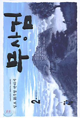 무상검 2