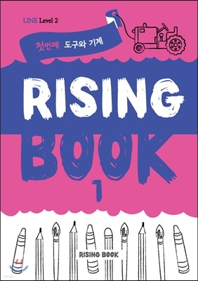 RISING BOOK ¡ 1 level2