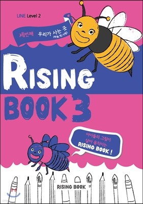RISING BOOK 라이징북 3 level2
