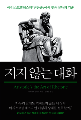 지지않는대화 (체험판)