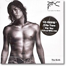 윤석 - Yoon Suk's First Album - The Birth (미개봉)