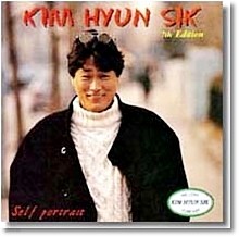 김현식 - 7집-Self Portrait (미개봉)