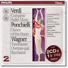 V.A. - Verdi : Complete Ballet Music, Alneida, etc. (2CD/̰/dp2769)