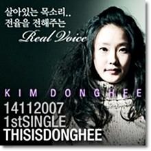 赿 - This Is Donghee (Single/̰)